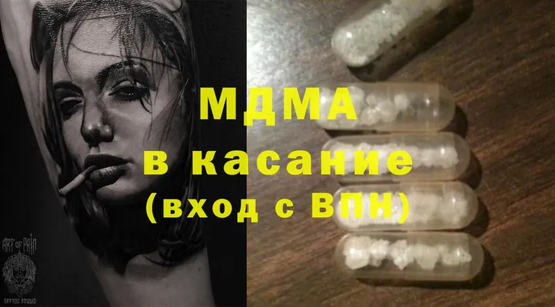 ссылка на мегу маркетплейс  Богучар  MDMA кристаллы  купить наркотик 